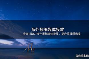 薪金1993万美元！队记：乔-哈里斯不会是太阳在买断市场中的目标